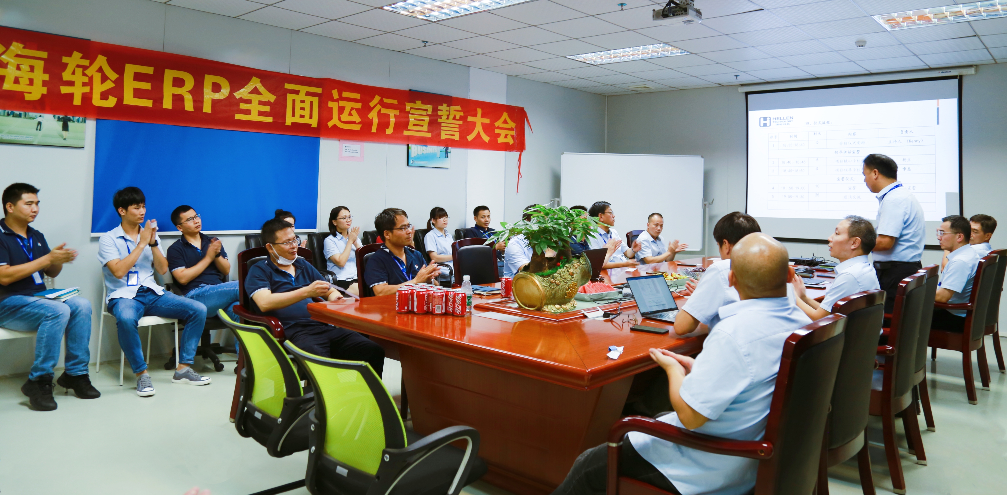 2021年8月j9娱乐ERP全面运行宣誓大会