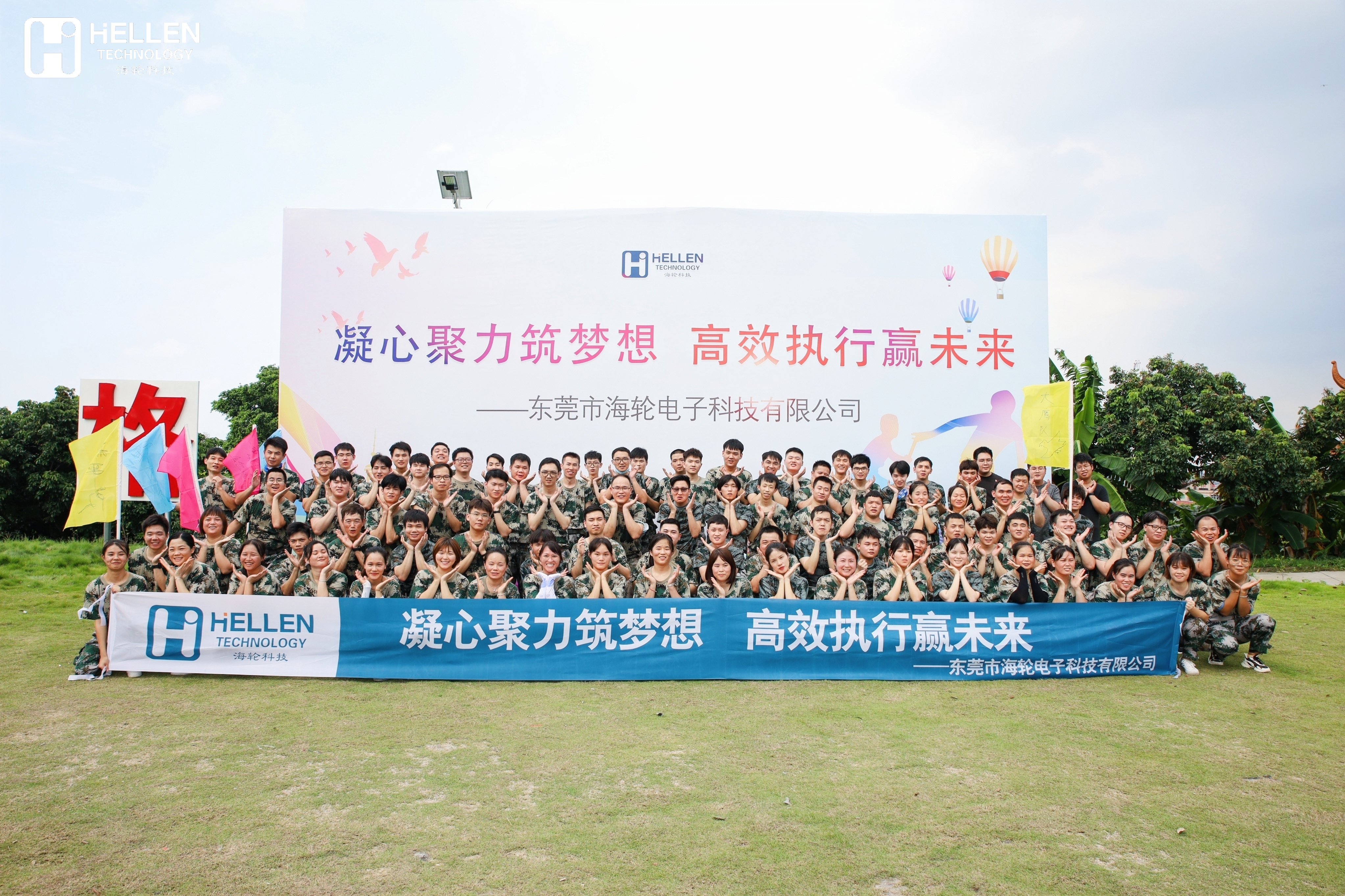 2022年j9娱乐科技军事拓展团建（上）   2022年8月13日