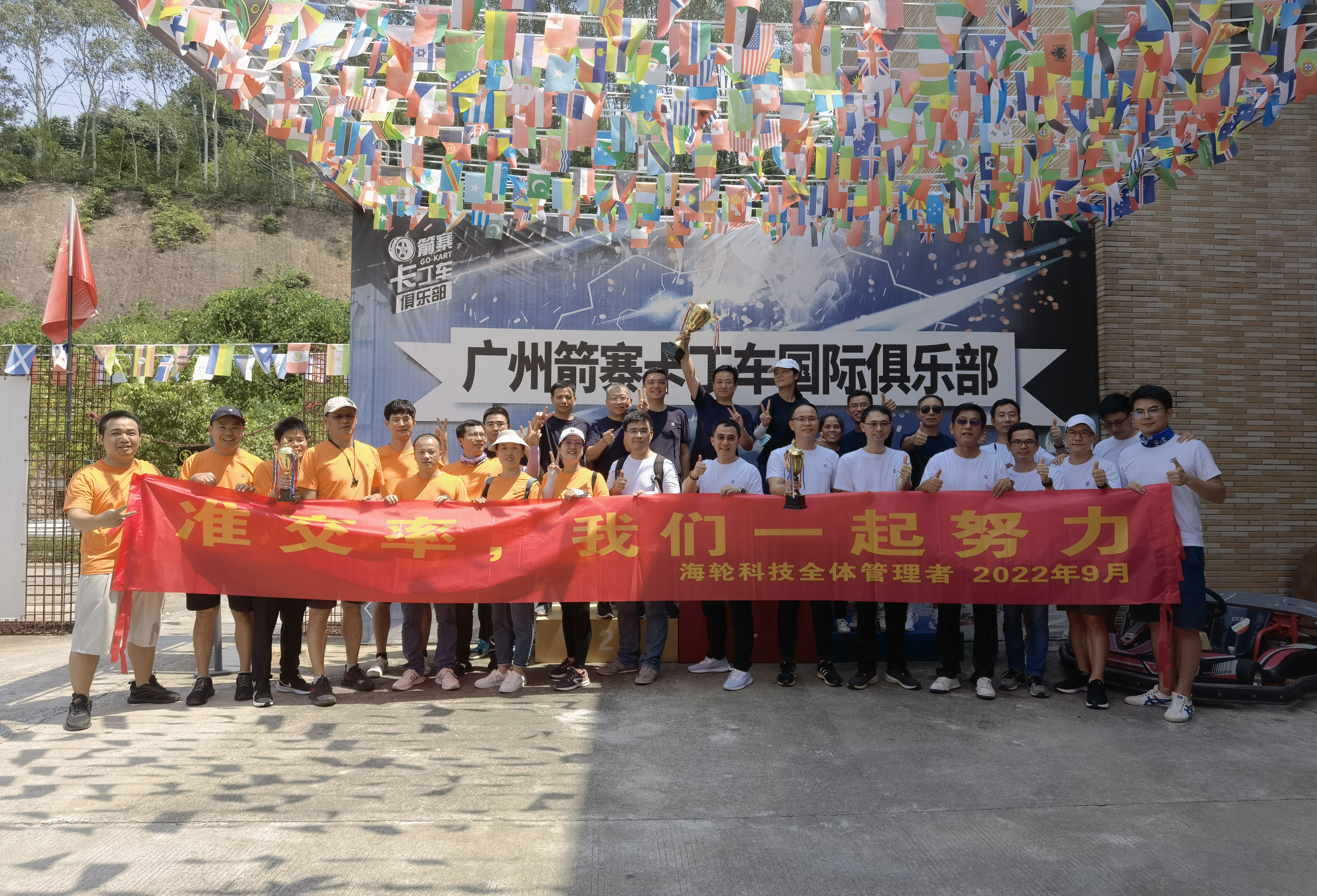 j9娱乐准交率，j9娱乐一起努力！2022年9月14日-9月16日