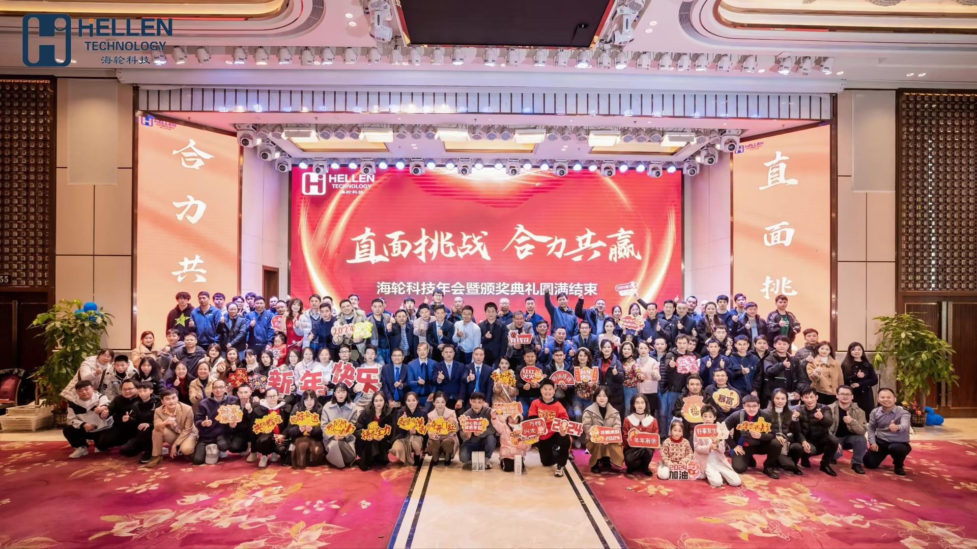 精彩回顾|j9娱乐科技“直面挑战，合力共赢”主题年会成功开展！2024.1.27